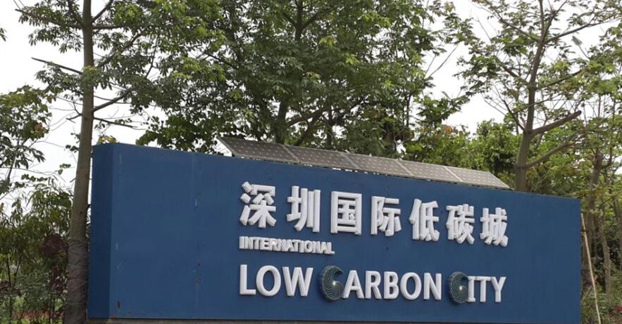 深圳低碳城光导照明应用