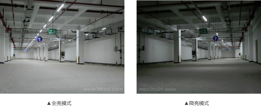 智能LED车库照明系统效果对比 智能LED车库照明系统效果对比