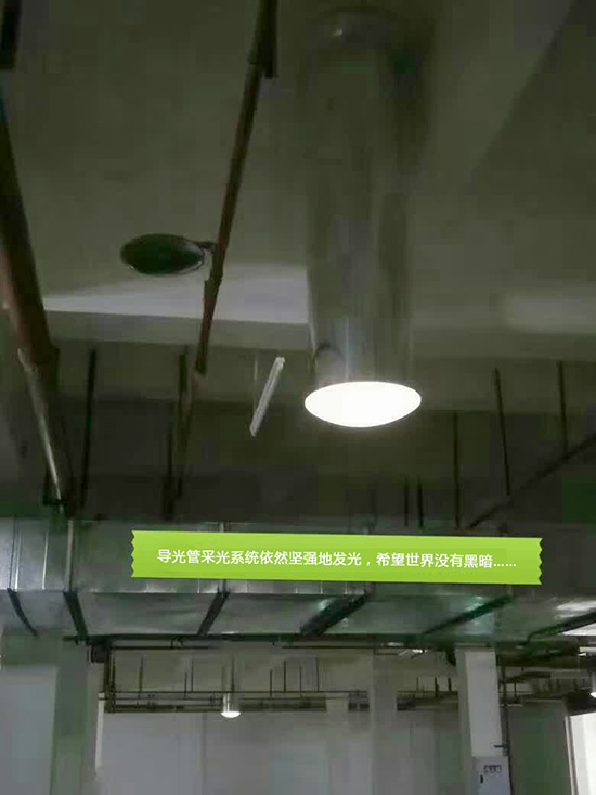 防水效果卓越的导光管采光系统室内照明图 防水效果卓越的导光管采光系统室内照明图