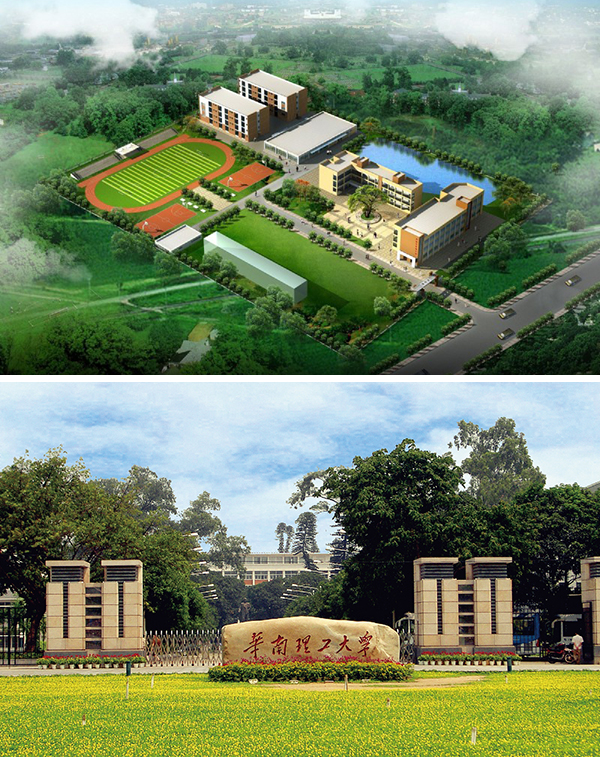 华南理工大学 华南理工大学