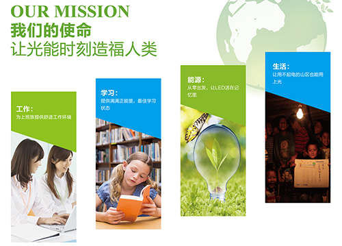 正能量科技企业使命 正能量科技企业使命