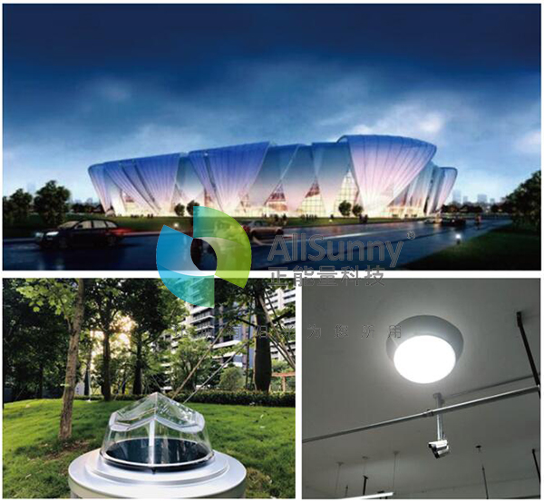 自然光采光系统 自然光采光系统