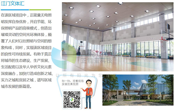 自然光采光系统 自然光采光系统