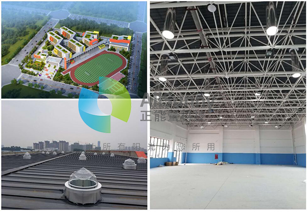 自然光采光系统 自然光采光系统