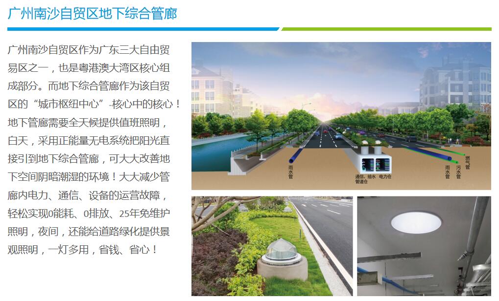 太阳能光导照明系统 太阳能光导照明系统