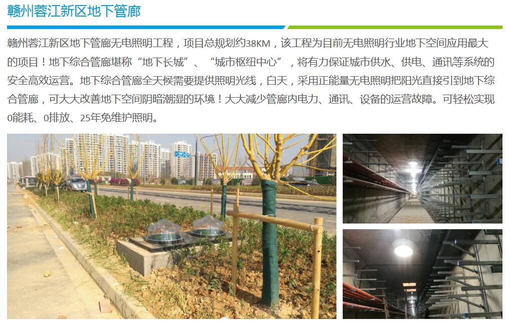 太阳能光导照明系统 太阳能光导照明系统