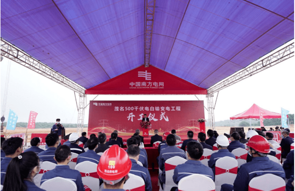 茂名电白500KV变电站-开工仪式600.png
